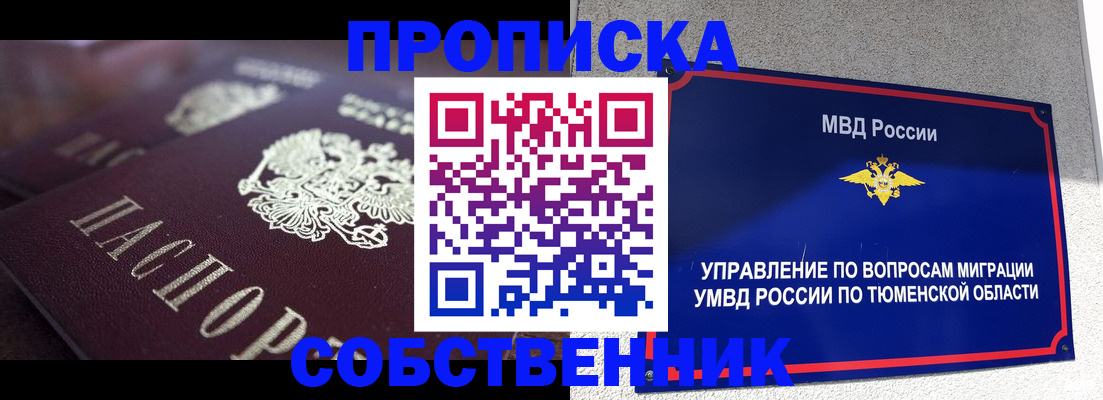 временная регистрация гарантия в Нижнем Тагиле