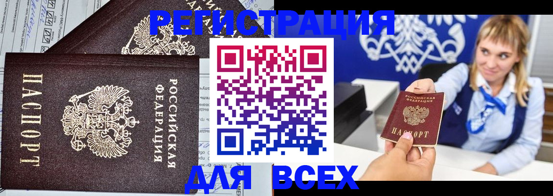 купить прописку в Нижнем Тагиле